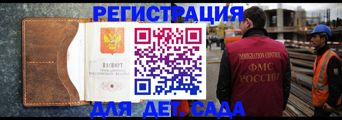 прописка для школы в Черкесске