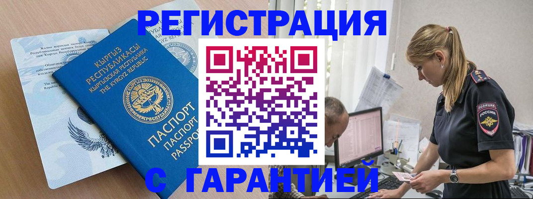 прописка для школы в Черкесске